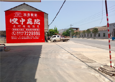  凤冈墙体广告如何定价？