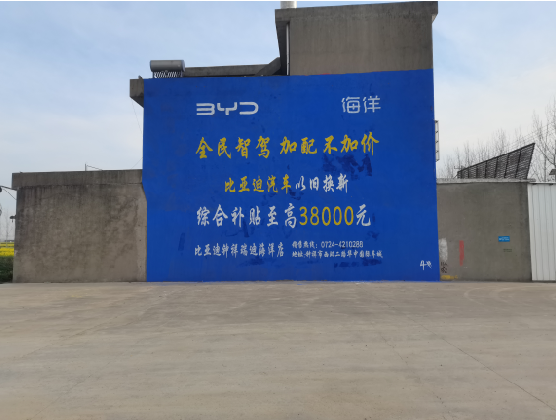  凤冈墙固是否有必要刷？