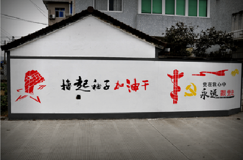  凤冈乡村振兴墙体彩绘