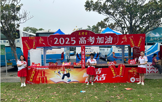  凤冈王老吉高考活动搭建