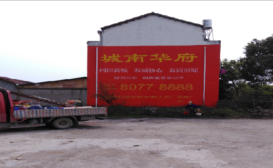  凤冈墙体彩绘如何呈现最大效果？