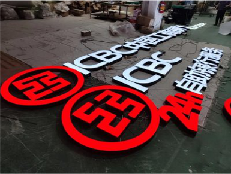  凤冈教你如何保养亚克力发光字