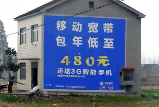  凤冈怎么发布户外墙体广告？