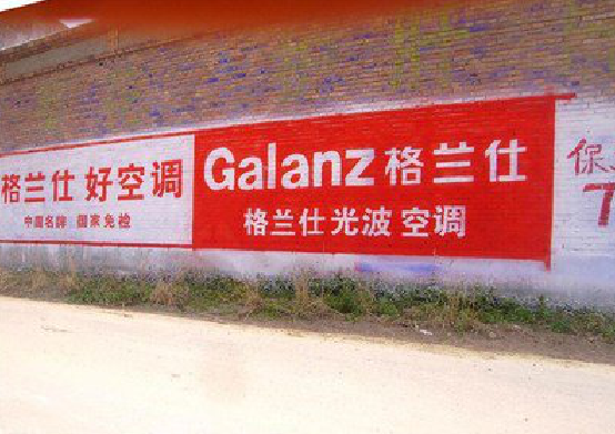  凤冈墙体广告的价格影响因素有哪些？