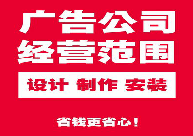  凤冈广告制作有什么技巧？
