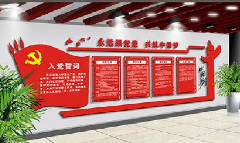  凤冈党建文化墙设计成什么样式的合适？