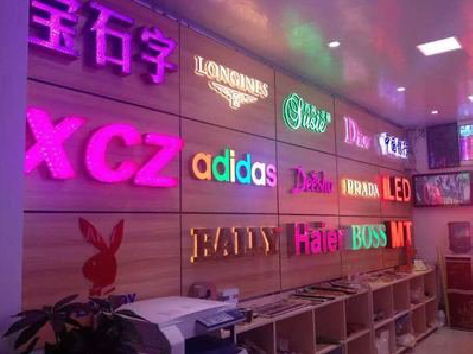  凤冈七彩外露发光字的制作工艺。