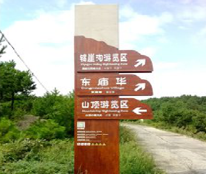  凤冈标识标牌制作验收标准有哪些？