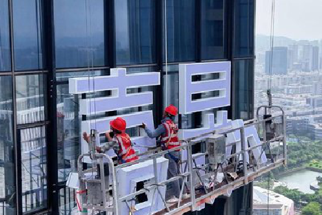  凤冈玻璃上安装发光字怎么固定呢？