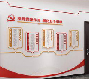  凤冈党建文化墙设计方法有哪些？