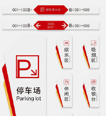  凤冈商场标识系统规划管理。